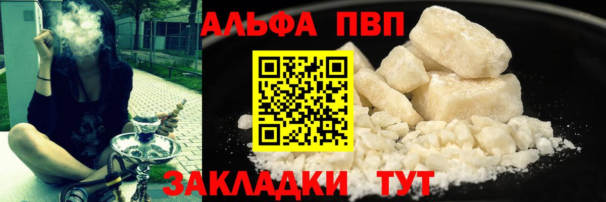 А ПВП крисы CK  А ПВП СК КРИС  А ПВП  Вход с VPN  Нижний Новгород  Alpha-PVP кристаллы 