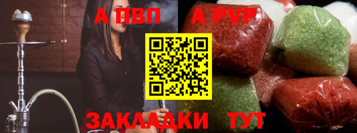 Alpha-PVP СК КРИС Нижний Новгород