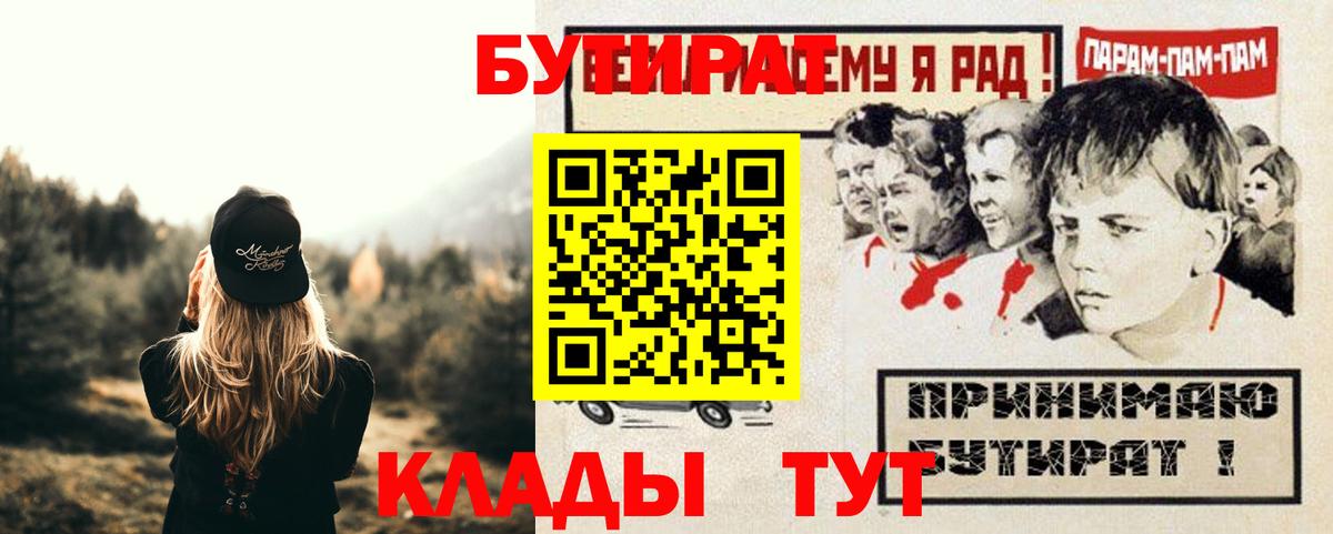 Нижний Новгород  Бутират вода  Вход с VPN 