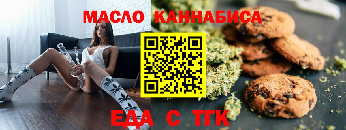 Печенье с ТГК конопля  Вход с VPN  Нижний Новгород 