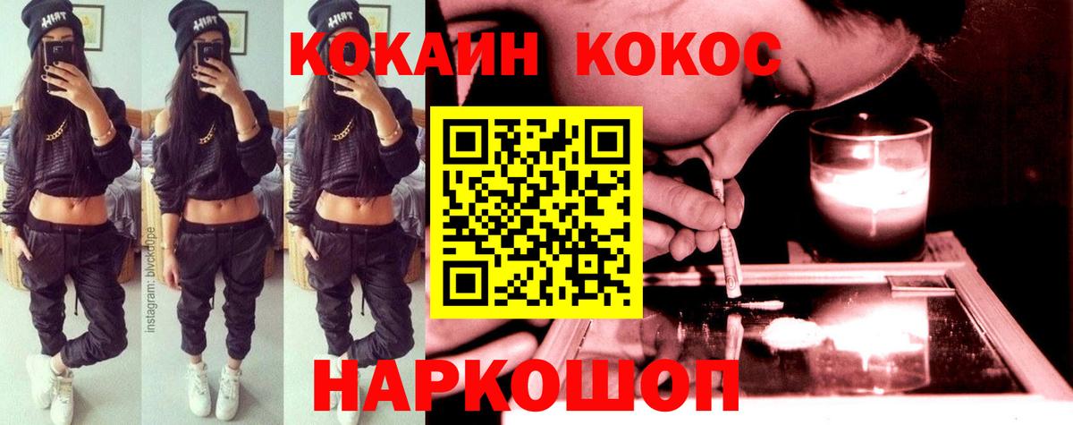 Кокаин 99% Нижний Новгород