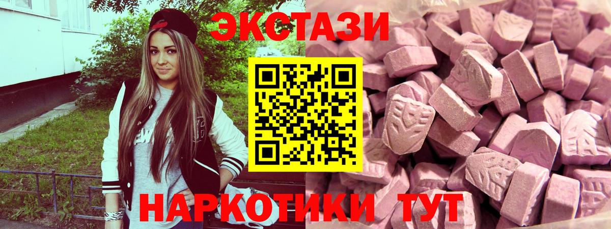Экстази  ссылка на мегу как войти  Нижний Новгород  Вход с VPN  ЭКСТАЗИ louis Vuitton  Ecstasy круглые 