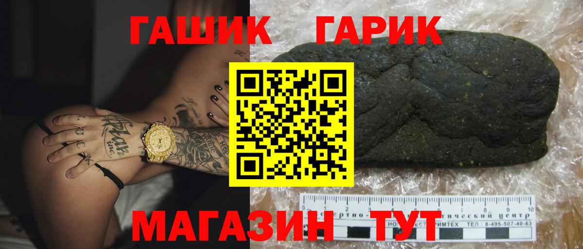ГАШИШ VHQ  Гашиш Изолятор  Нижний Новгород  Вход с VPN 