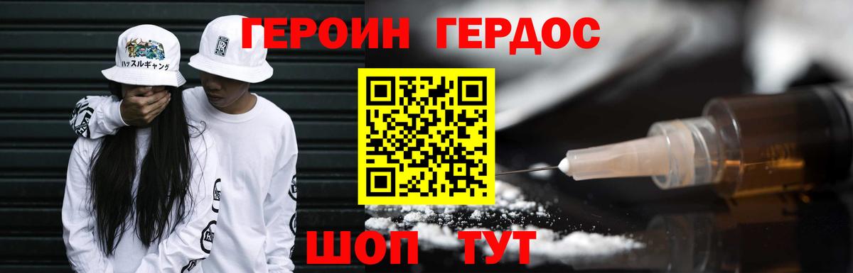 ГАШИШ Нижний Новгород