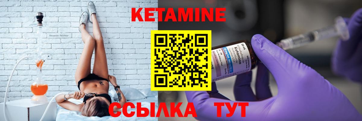 КЕТАМИН VHQ Нижний Новгород