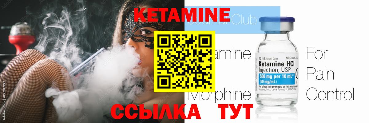 КЕТАМИН ketamine  Вход с VPN  площадка формула  Кетамин ketamine  Нижний Новгород 