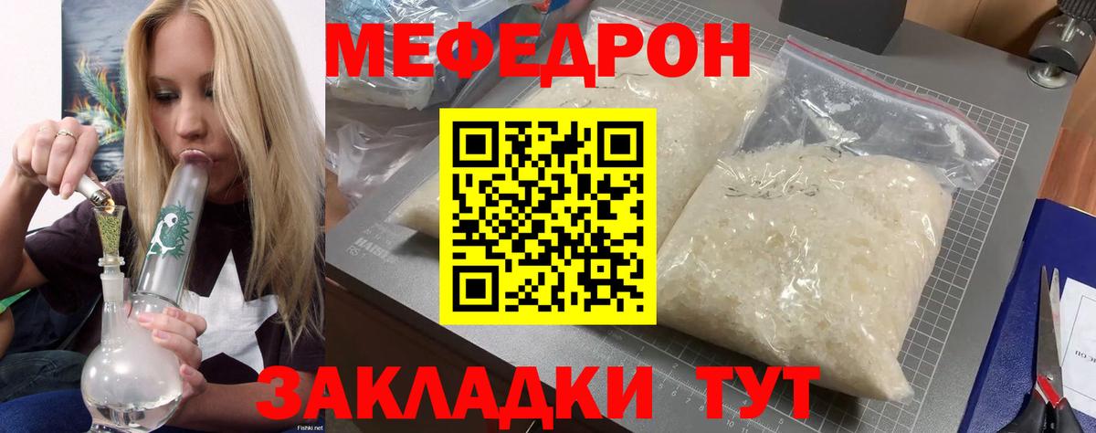 Мефедрон VHQ  МЕФ  Меф мука  Нижний Новгород  кракен онион  Вход с VPN  МЯУ-МЯУ 