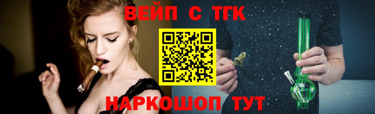 Дистиллят ТГК жижа  ТГК гашишное масло  Нижний Новгород  где купить   Вход с VPN 